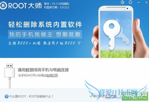 安卓手机个性字体设置教程