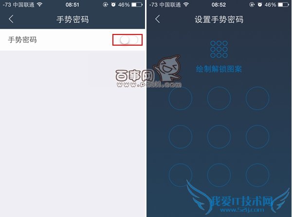 蚂蚁聚宝手势密码怎么设置 蚂蚁聚宝创建手势密码方法