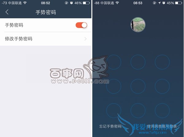 蚂蚁聚宝手势密码怎么设置 蚂蚁聚宝创建手势密码方法