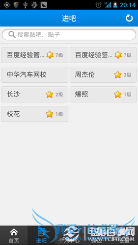 手机百度贴吧应用新手指南