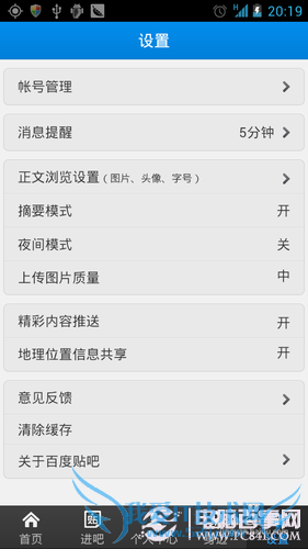 手机百度贴吧应用新手指南