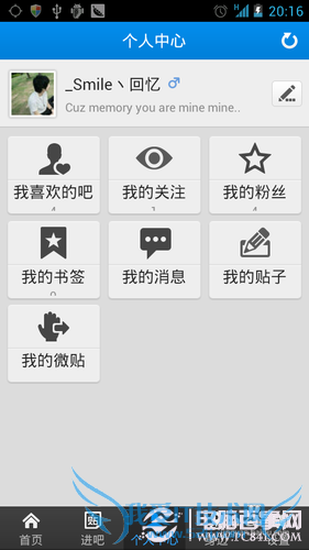 手机百度贴吧应用新手指南