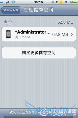 iCloud自动备份数据