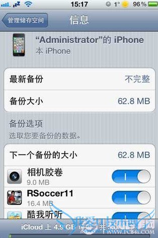 管理存储空间里面会显示手机相关备份信息