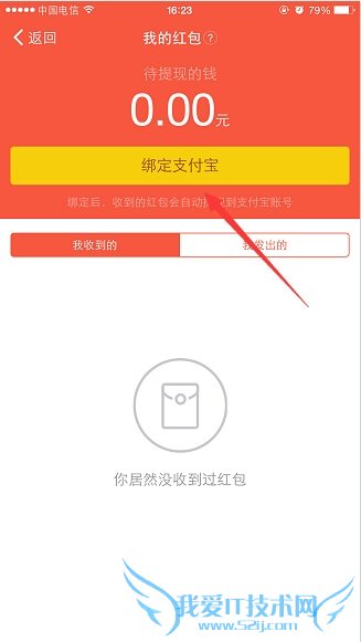 钉钉怎么绑定支付宝帐号 钉钉绑定支付宝帐号教程