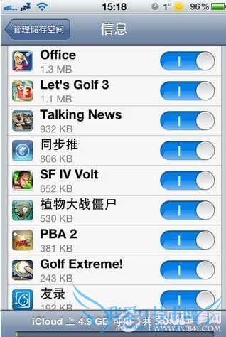 显示所有需要备份的应用