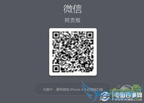 如何登陆微信网页版