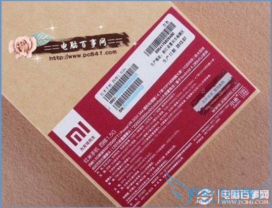 小米手机包装盒中查找IMEI号码和SN号码