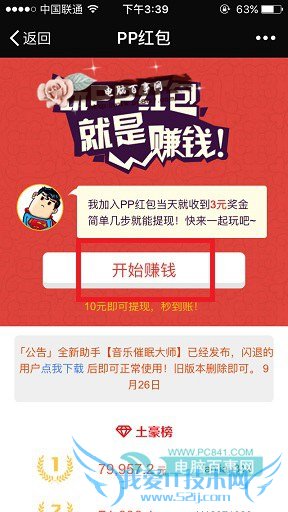 PPô棿PPô׬ǮPPʹý̳