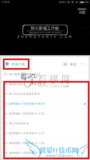 ſƵô ֻſƵϸ̳̣8