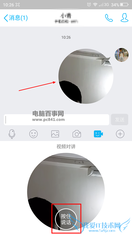 手机QQ视频对讲在哪 手机QQ6.0视频对讲教程
