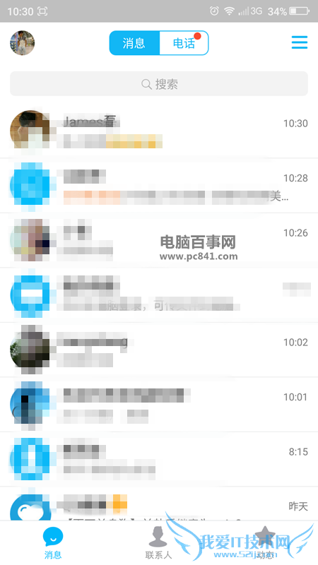 手机QQ视频对讲在哪 手机QQ6.0视频对讲教程