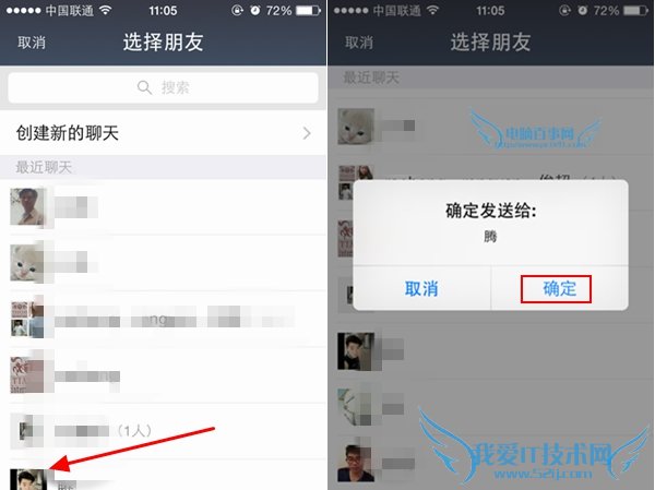 支付宝聊天消息怎么转发 支付宝消息转发图文教程