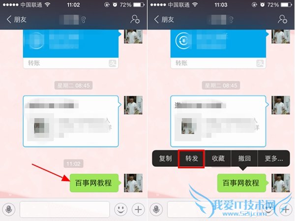 支付宝聊天消息怎么转发 支付宝消息转发图文教程