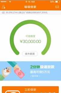 喵喵借款额度有多少 喵喵借款怎么提升额度 喵喵借款提升借款额度方法