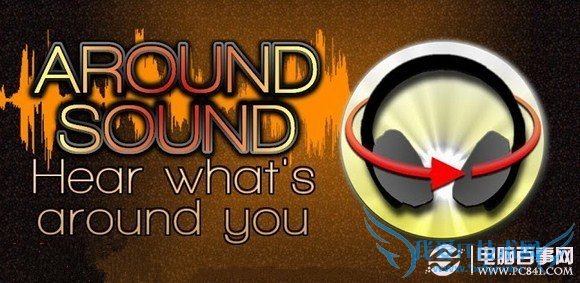 音乐想听就听 Around Sound手机音乐设置教程