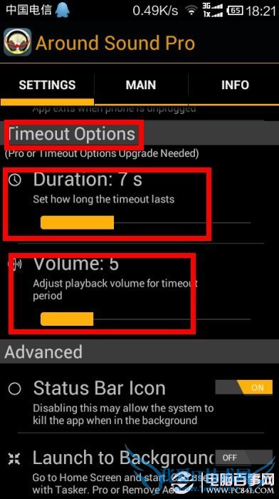 音乐想听就听 Around Sound手机音乐设置教程