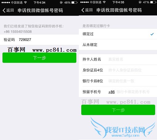 微信登录不了怎么办 微信忘记密码怎么找回