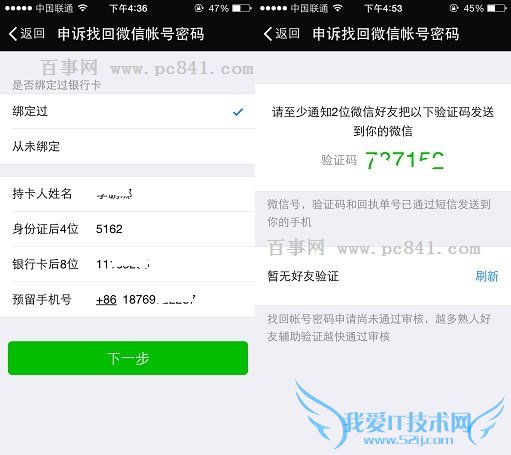 微信登录不了怎么办 微信忘记密码怎么找回