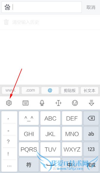 讯飞输入法怎么关闭按键音 讯飞输入法关闭按键音方法