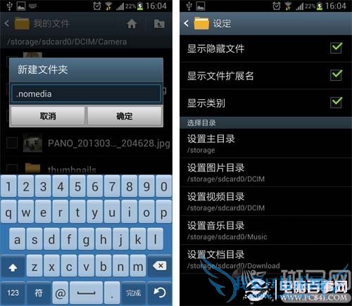 降低系统消耗安卓特殊文件藏图技巧