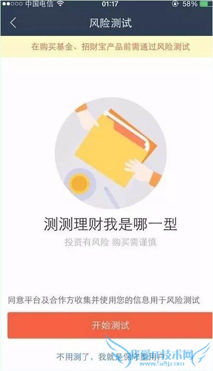 蚂蚁聚宝怎么购买基金?蚂蚁聚宝购买基金教程