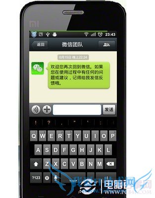 微信发不了语音的解决办法