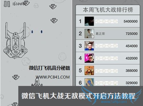 ΢ŷɻս޵ģʽ̳ ΢Ŵɻ߷ؼ