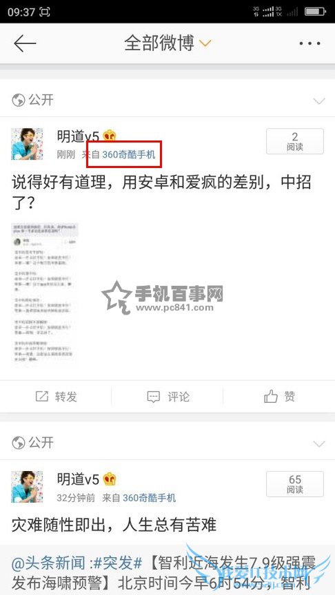 ΢ʾ360ֻСβͷ ΢ôʾ360ֻͻ