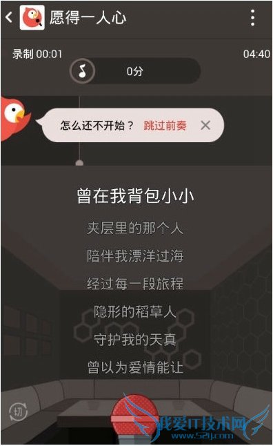 全民K歌怎么唱SSS?全民K歌SSS技巧