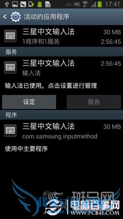 简单几步操作教你的安卓如新机般流畅