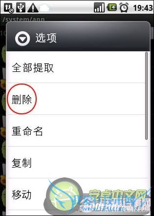 root后怎么删除软件具体步骤