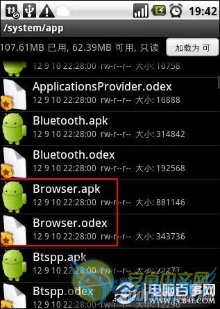 root后怎么删除软件具体步骤