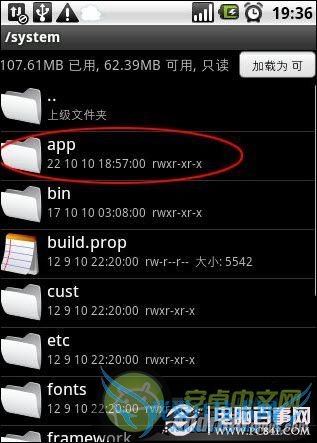 root后怎么删除软件具体步骤