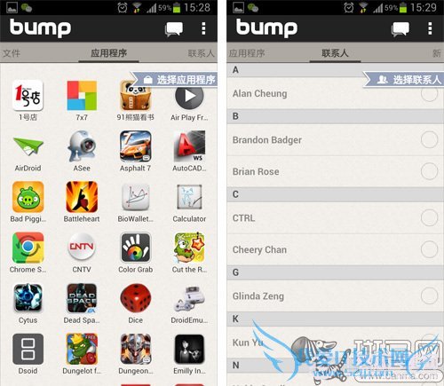 手机电脑碰一下无线文件传输新方法