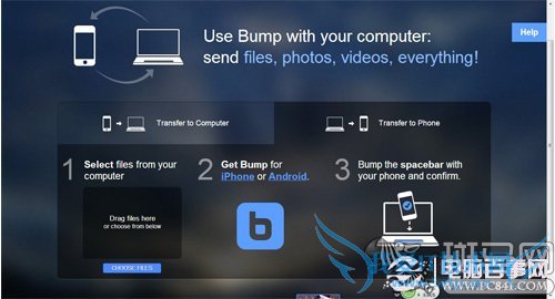 手机电脑碰一下无线文件传输新方法
