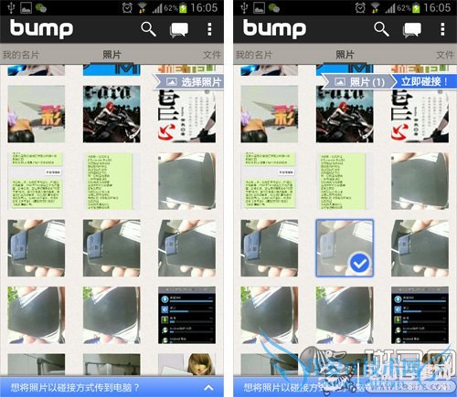 手机电脑碰一下无线文件传输新方法
