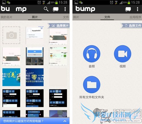 手机电脑碰一下无线文件传输新方法