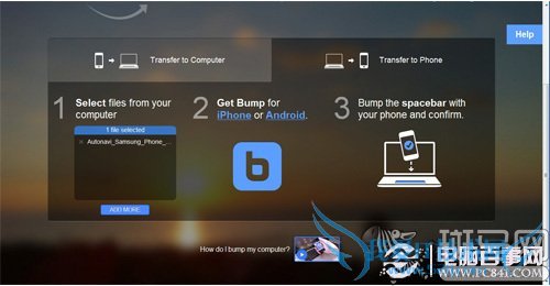 手机电脑碰一下无线文件传输新方法