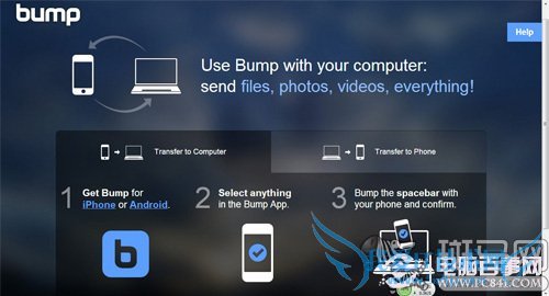 手机电脑碰一下无线文件传输新方法