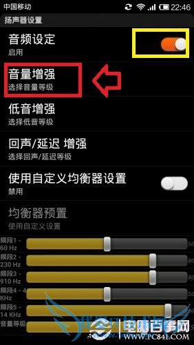 小米手机音量增强设置