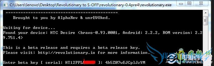 G7刷机教程步骤七