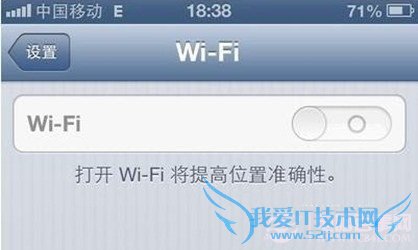 iPhone5 Wifi变灰怎么办