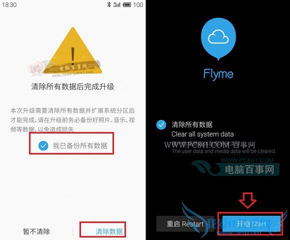 MX2ôflyme4 mx2flyme4.0輰ע