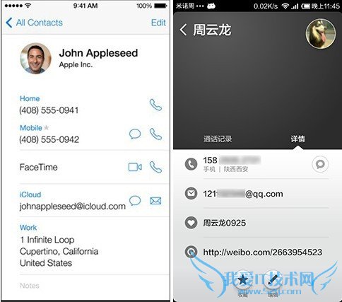 iOS 7和Miui V5联系人界面对比