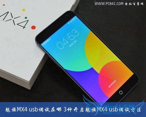 MX4 usb 3ֿMX4 usbԷ