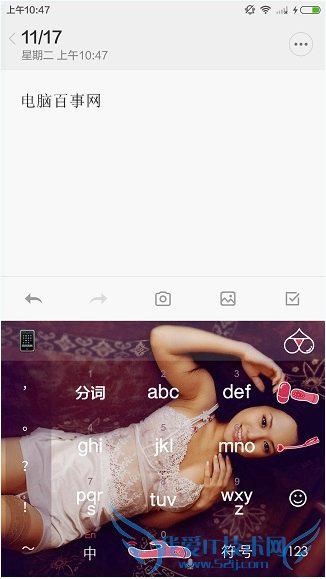 百度输入法苍老师皮肤怎么设置?百度输入法苍井空皮肤设置教程