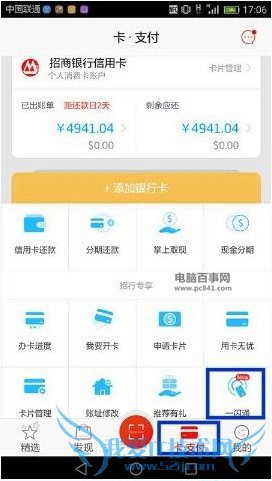 华为Mate8怎么使用NFC在实体店支付 华为mate8的NFC支付教程