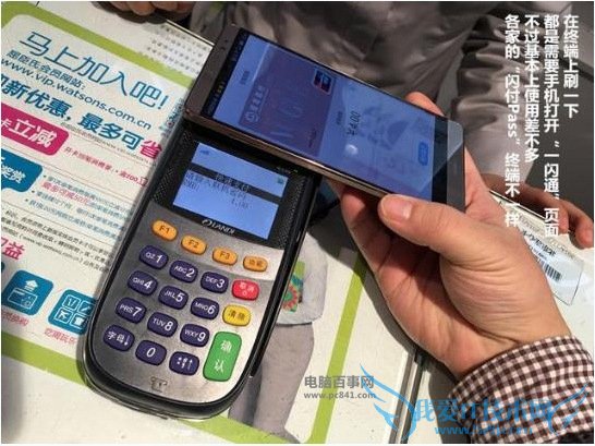 华为Mate8怎么使用NFC在实体店支付 华为mate8的NFC支付教程