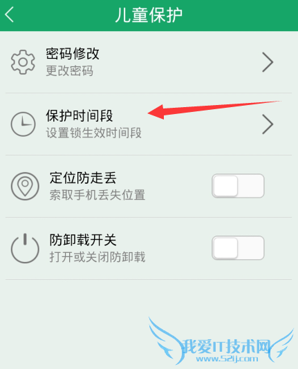 眼萌儿童锁怎么用 眼萌儿童锁功能使用方法大全